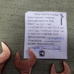 Набоо инструмента КГД (ОПТИ) в сумке ЦИНК