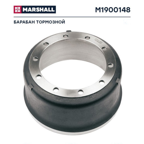 Барабан тормозной SAF о.н.1064026001 / М1900148 MARSHALL