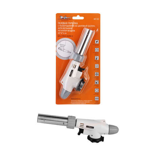 Горелка газовая с пьезоподжигом на цанговый баллон, анти-вспышка, регулятор воздуха, 20*6*4 см (AGT-03)