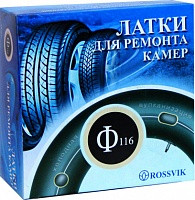 Латка круглая Ф116 Rossvik (20 шт. в коробке) F.116.K.20.
