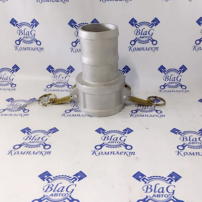 Камлок тип C AL250C 2*1/2" (65мм) (розетка с концом под рукав)