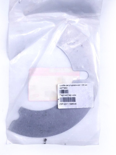 Шайба регулировочная 1.00мм (ковша HITACHI EX300-3; EX400-3; ZX330; ZX470H-3) 4277930