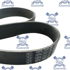 Ремень 10РК2495 приводной SCANIA L,P,G,S