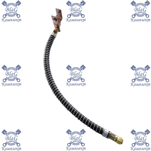 Шланг межколесный (в пружине) с кронштейном 350мм 11-3116010-02