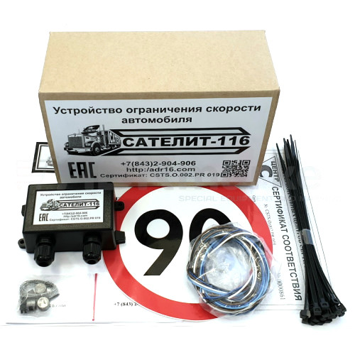Устройство ограничения скорости "САТЕЛИТ-116" (для ТС с электронной педалью акселератора)