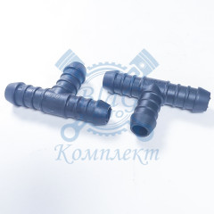 Тройник 14х14х14 пластик /3701048