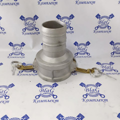 Камлок тип C AL3025 (3"-2,5") (75мм-65мм) (розетка с концом под рукав) переходной