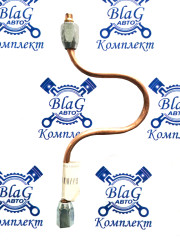 Трубка ПГУ короткая 5320-1609616