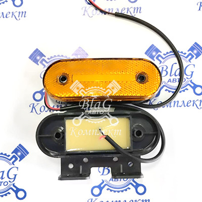 Фонарь габаритный 146-00-1 желтый с неоновым маркерным светом (1 полоса) и кронштейном 24В (ТАС)