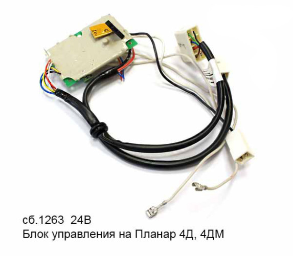 Блок управления 24В (сб.1263) Планар 4Д, 4ДМ / Адверс