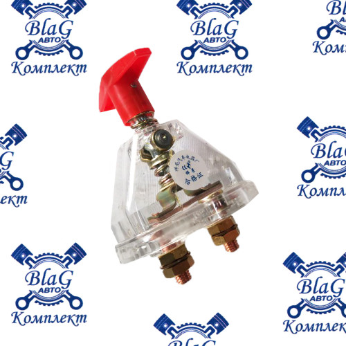 Выключатель массы (прозрачный корпус, красная ручка)