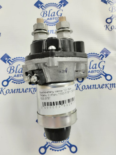 Выключатель массы 12V 50А ГАЗель, Соболь 1300-3737 / СОАТЭ