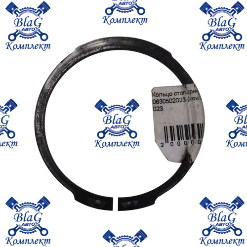 Кольцо стопорное ZF 9S  А=86х2,5 0630502023 (контрактное)
