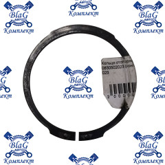 Кольцо стопорное ZF 9S  А=86х2,5 0630502023 (контрактное)