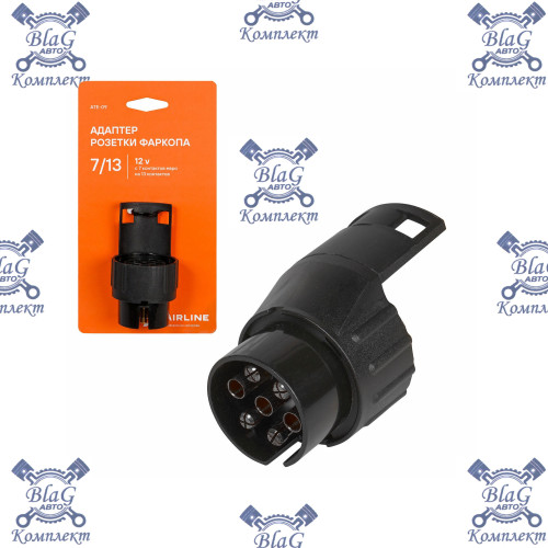 Адаптер розетки фаркопа 12В с 7 контактов на 13 контактов ЕВРО (ATE-09)