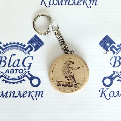 Брелок для ключей КАМАЗ (дерево)