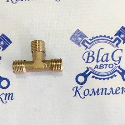 Штуцер - Тройник М14-М14-М14 голый 864919