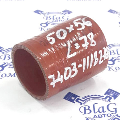 Рукав на ТКР 7Н-1 d56, L69 (силиконовый, красный) MVQ 7403-1118278 (21630)
