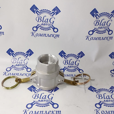 Камлок тип D AL100D 1" (25мм) (розетка с внутренней резьбой)