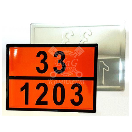 Таблица "Опасный груз 1203" Бензин (16984)