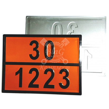 Таблица "Опасный груз 1223" Керосин (17239)