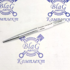Бородок слесарный L-160мм