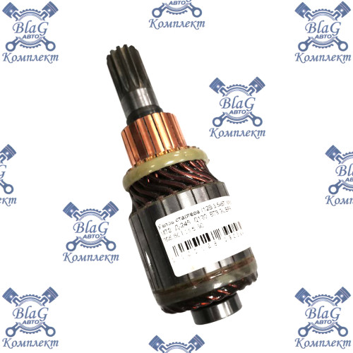 Якорь стартера (12В.3,5кВТ) ММЗ, МТЗ, Д-245, Д120, ВТЗ GILBER / 295.501