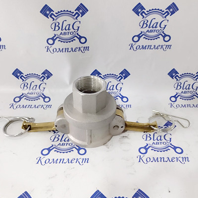 Камлок тип D AL1510 (1,5"-1") (38мм-25мм) (розетка с внутренней резьбой) переходной