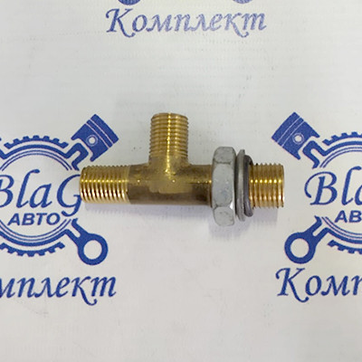 Штуцер - Тройник М16-М14-М14 в сборе с гайкой, шайбой 861326