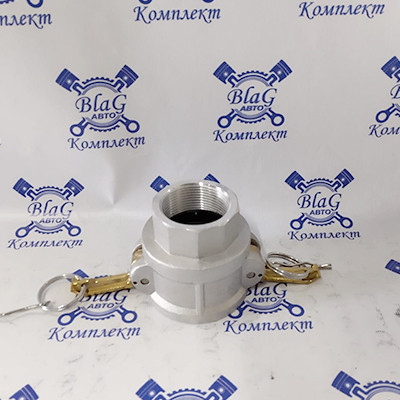 Камлок тип D AL2015 (2"-1,5") (50мм-38мм) (розетка с внутренней резьбой) переходной