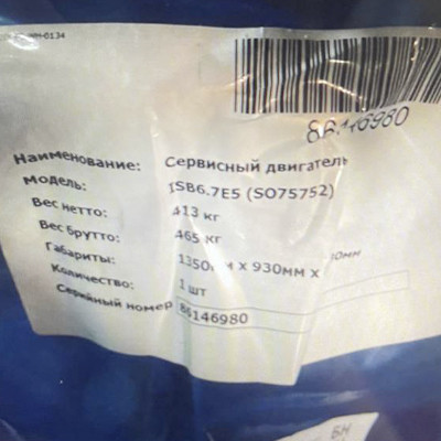 Двигатель 6ISBe.7E5 ( EURO5ffm) LONG BLOCK SO75752 второй комплектности