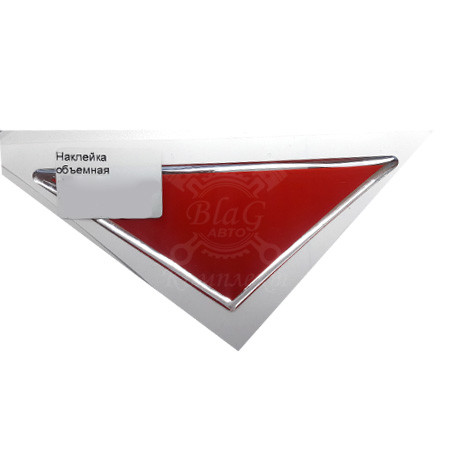 Наклейка объемная Апликация (треугольник) (5,5х20 см)