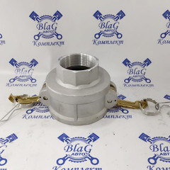 Камлок тип D AL3020 (3&quot;-2&quot;) (75мм-50мм) (розетка с внутренней резьбой) переходной