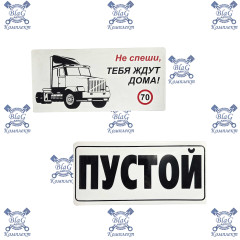 Таблица "ПУСТОЙ" малая (6294)