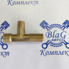 Штуцер - Тройник М18-М14-М16 (завод) 861349