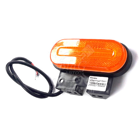 Фонарь габаритный 154-1 ЖЕЛТЫЙ универс. с неон. маркер. светом и функцией указ. пов. с кроншт. (ТАС)
