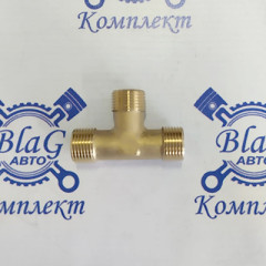 Штуцер - Тройник М18-М18-М18 Т-обр. / ТТ12-ШШ Спецмаш
