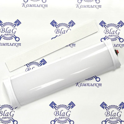 Плафон салона 12/24В с выключателем, LED, L-280мм /1621