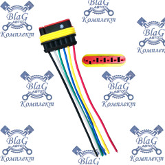 Колодка (гнездовая, герметичная) 6-конт. АМР, с проводами L=120мм, S=0,75мм (КЛИ085-6М)