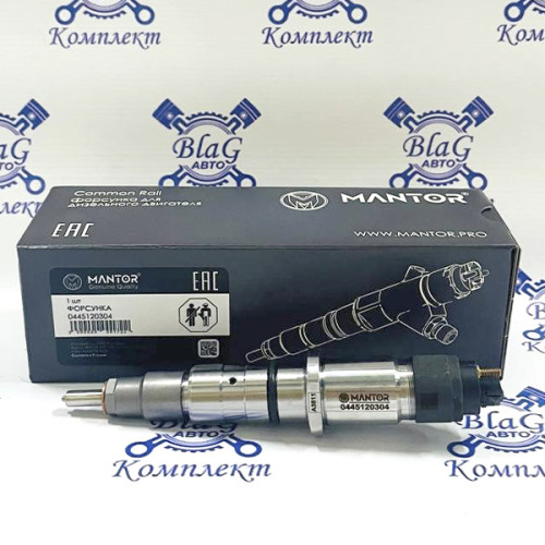 Форсунка MANTOR 0445120304 (ан.BOSCH) а/м DONGFENG, дв. Cummins ISC, QSC 8.3