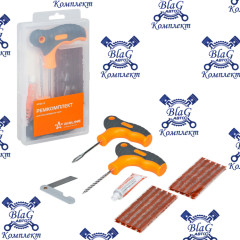 Ремкомплект для б/к шин в прозрачном кейсе (ATRK-8)