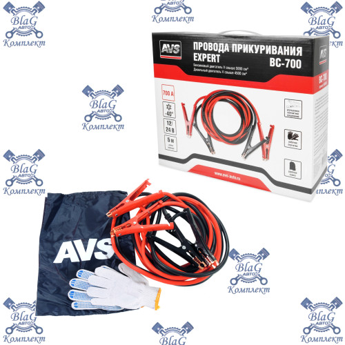Провода прикуривания 700А EXPERT AVS (5м, 12/24В) BC-700