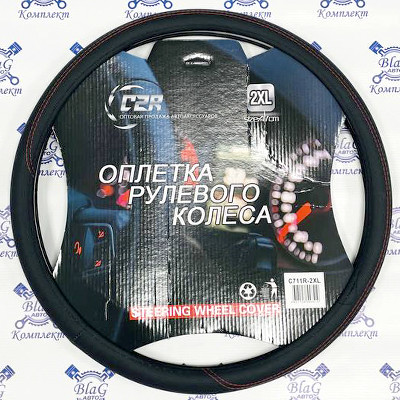 Оплетка на руль ГРУЗОВАЯ черная с красными нитками, 47см / С711R-2XL