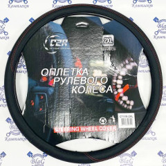 Оплетка на руль ГРУЗОВАЯ черная с красными нитками, 47см / С711R-2XL